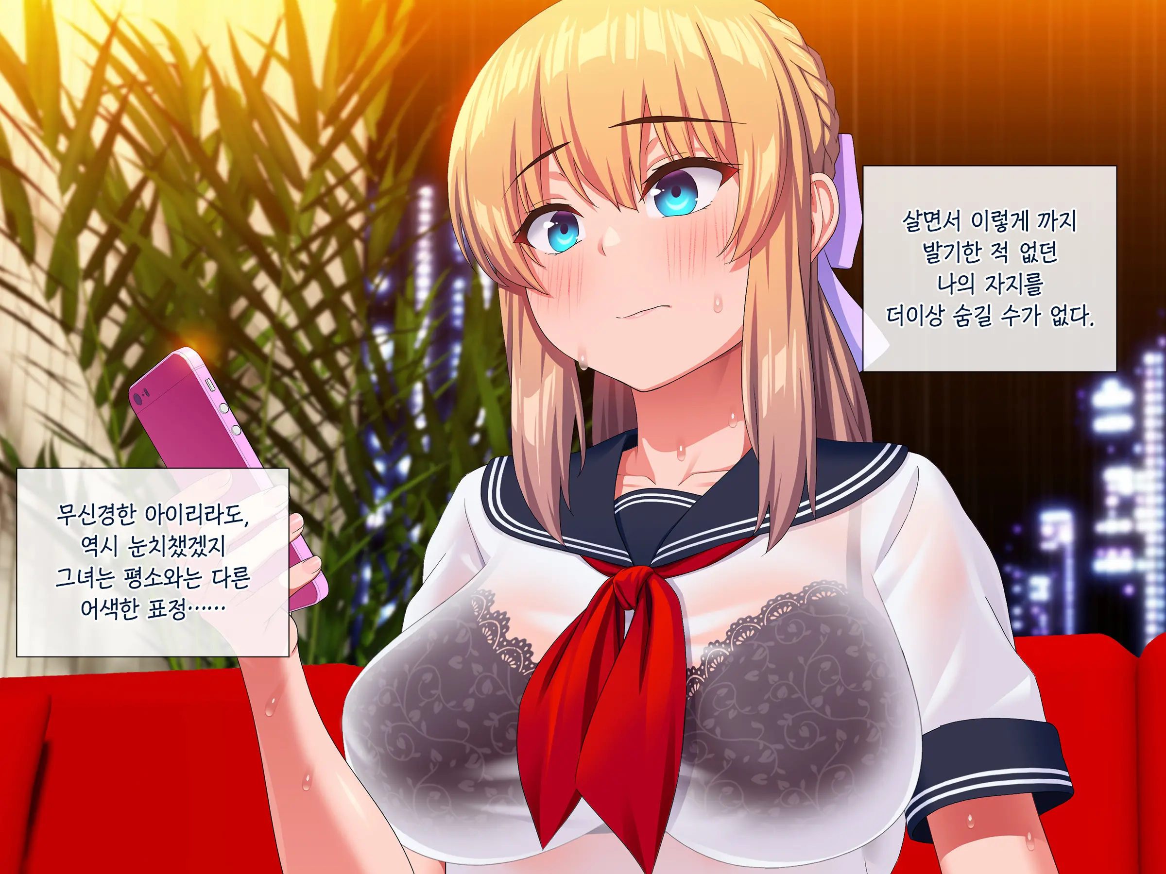 Nuresuke No Mei Ni Yokujou Shiteshimai……| 홀딱 젖은 조카에게 욕정해버려서……